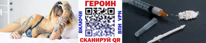 darknet Telegram  Анива  Героин герыч 