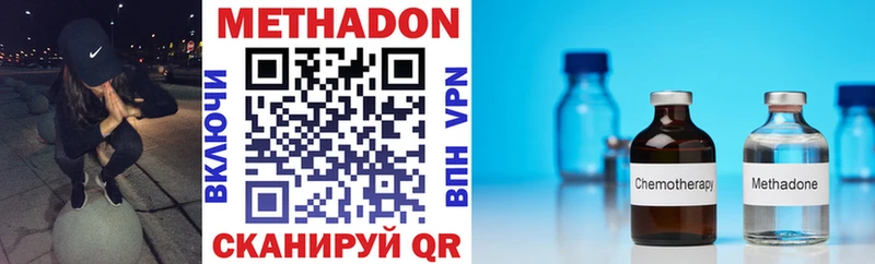 Метадон methadone  Анива 