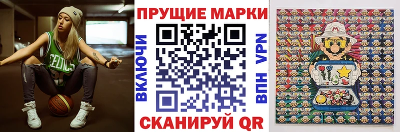 Марки 25I-NBOMe 1500мкг  Анива 